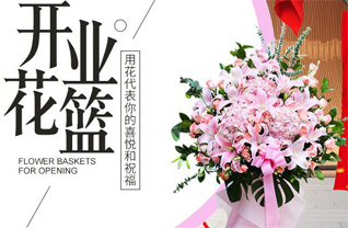 山西吕梁方山县北武当镇花篮配送