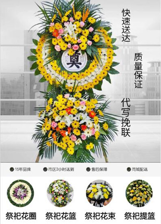 山西吕梁方山县北武当镇花圈代送